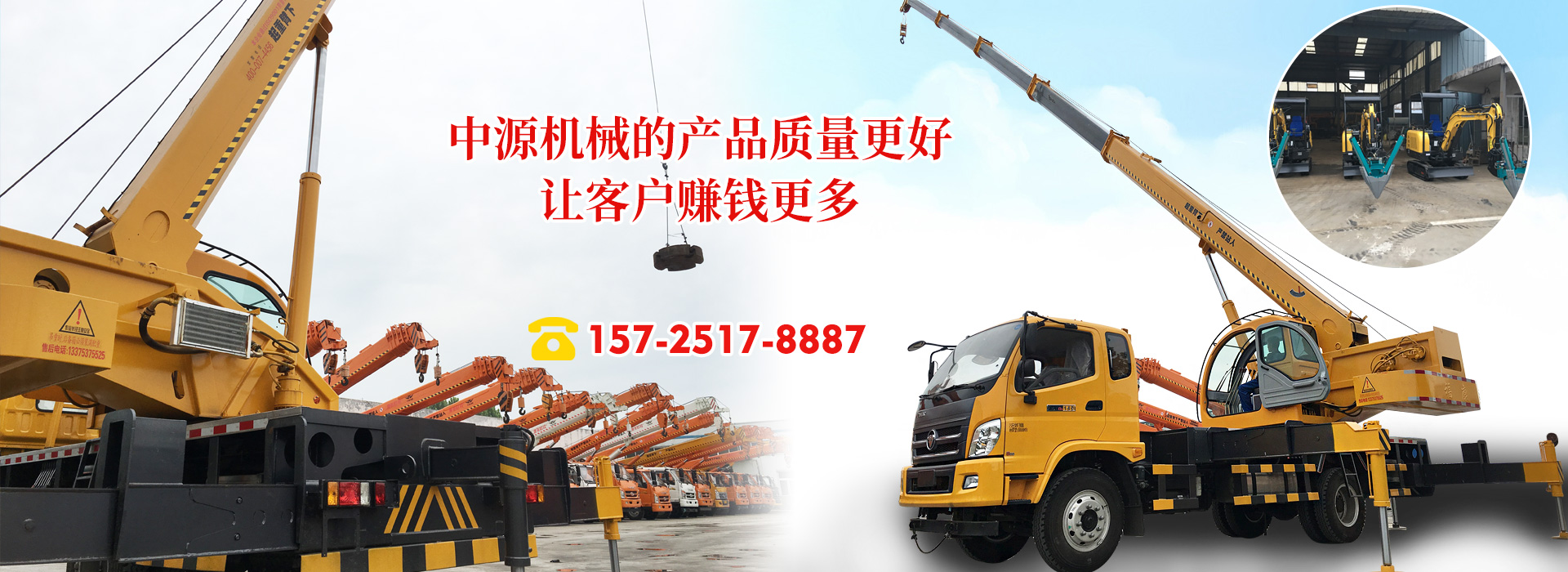 山東濟(jì)寧中源工程機(jī)械有限公司
